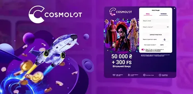 Банер вітальної пропозиції Cosmolot 100 відсотків і 100 фриспінів, кадр від 3 липня 2026