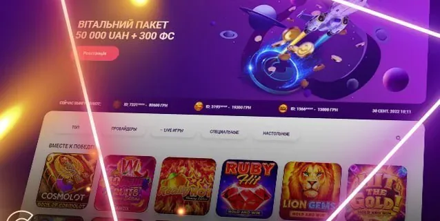 Промо-банер акцій липня в залі Cosmolot, кадр від 3 липня 2026