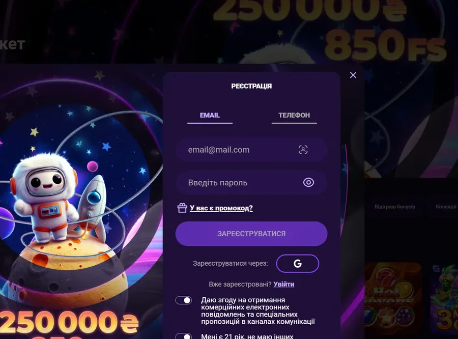 Форма реєстрації Cosmolot з полем для номера телефону, кадр від 3 липня 2026